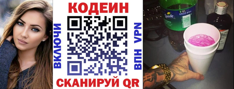 hydra ONION  Пенза  Кодеин напиток Lean (лин) 