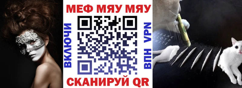 Мефедрон кристаллы как найти закладки Пенза