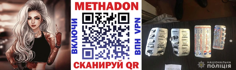 МЕТАДОН methadone  blacksprut рабочий сайт  Пенза 